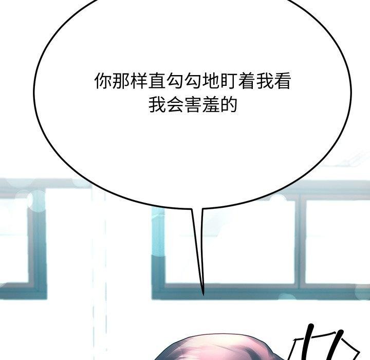 后宫之王 第9話 韩漫图片178