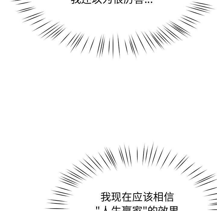 后宫之王 第9話 韩漫图片169