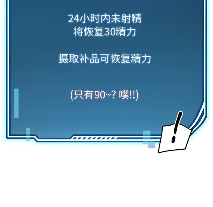 后宫之王 第9話 韩漫图片161