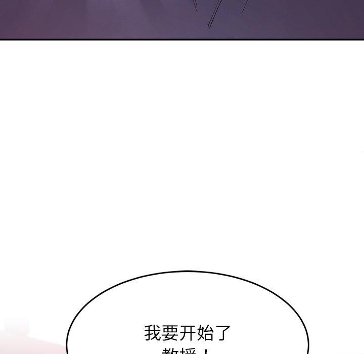 后宫之王 第9話 韩漫图片86