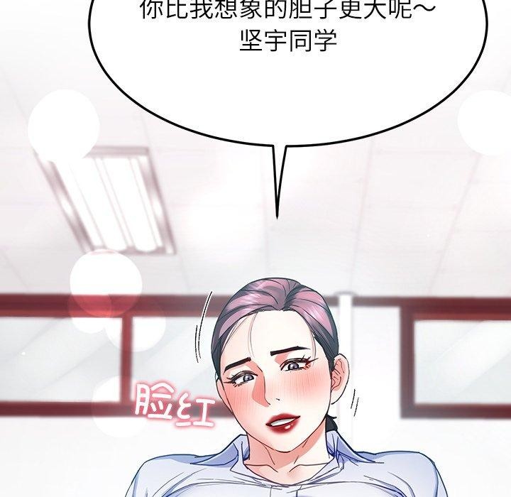 后宫之王 第9話 韩漫图片84