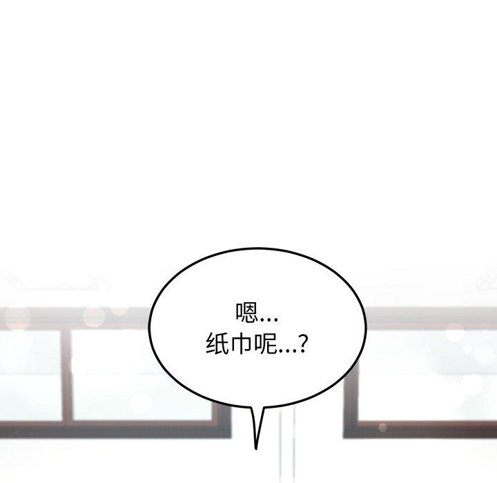 后宫之王 第9話 韩漫图片156