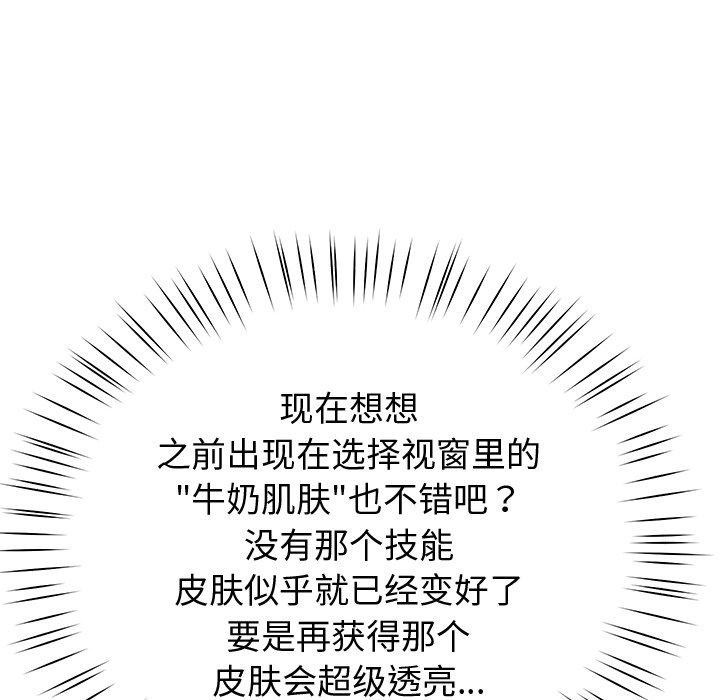 后宫之王 第9話 韩漫图片175