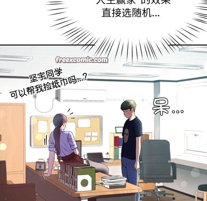 后宫之王 第9話 韩漫图片170