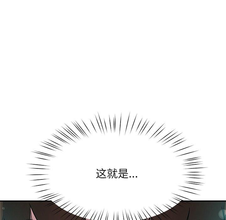 后宫之王 第9話 韩漫图片78