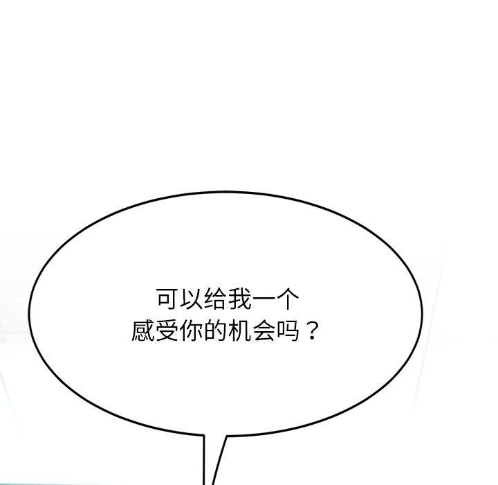 后宫之王 第9話 韩漫图片35