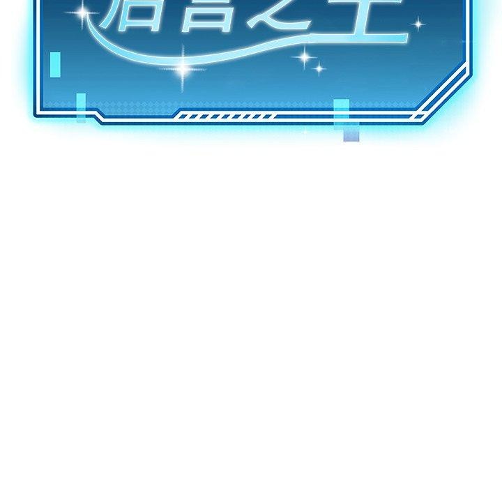 后宫之王 第9話 韩漫图片22