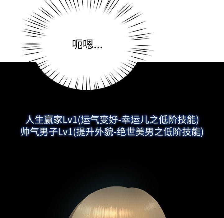 后宫之王 第9話 韩漫图片167