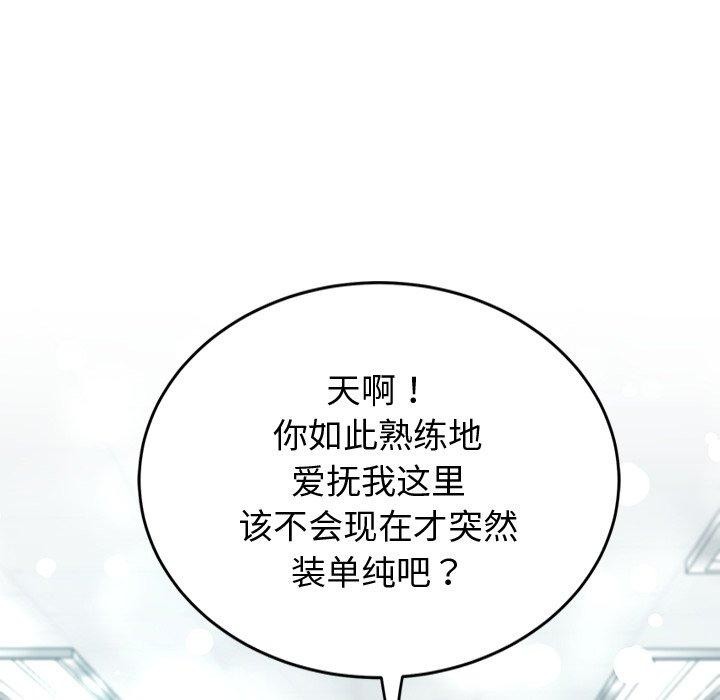 后宫之王 第9話 韩漫图片188