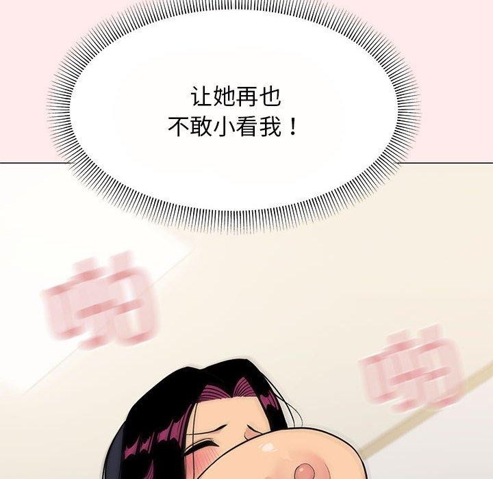 缺德邻居难相处 第8話 韩漫图片70