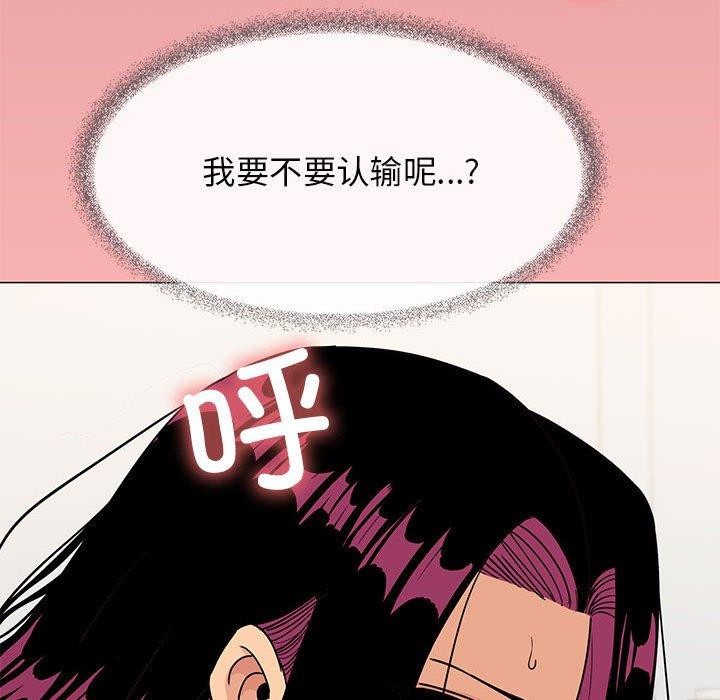 缺德邻居难相处 第8話 韩漫图片106