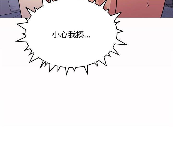 缺德邻居难相处 第8話 韩漫图片42