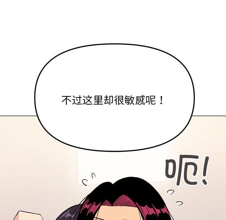 缺德邻居难相处 第8話 韩漫图片29