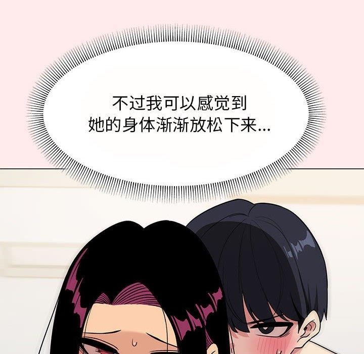 缺德邻居难相处 第8話 韩漫图片65