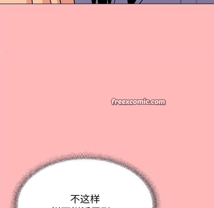 缺德邻居难相处 第8話 韩漫图片108