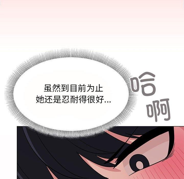 缺德邻居难相处 第8話 韩漫图片61