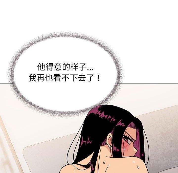 缺德邻居难相处 第8話 韩漫图片124