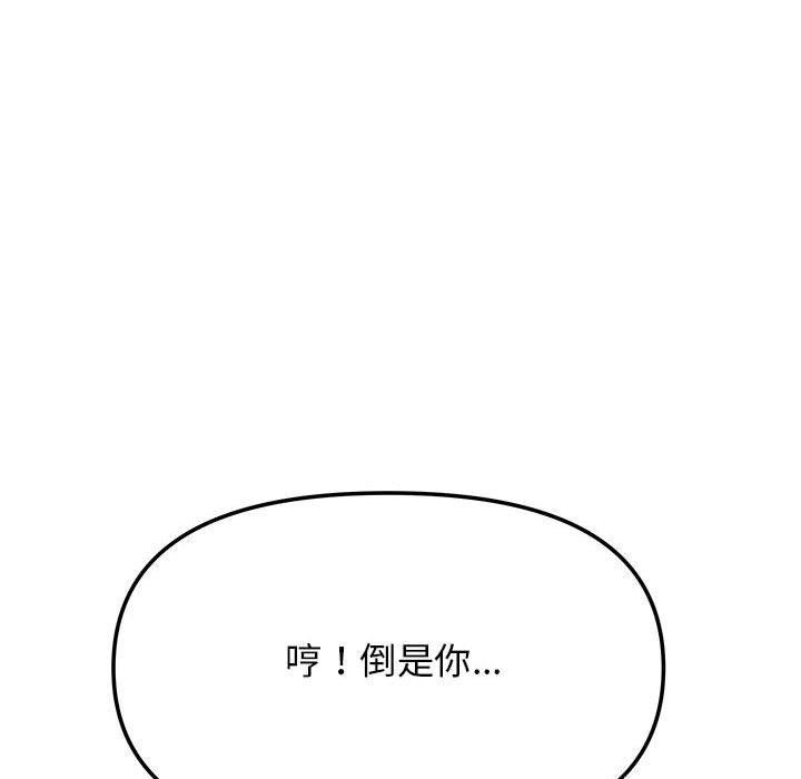 缺德邻居难相处 第8話 韩漫图片13