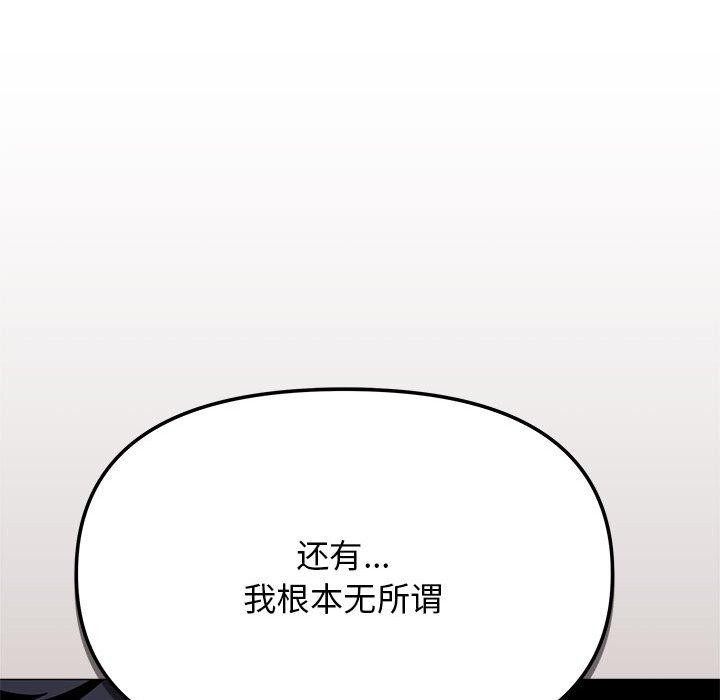 缺德邻居难相处 第8話 韩漫图片31