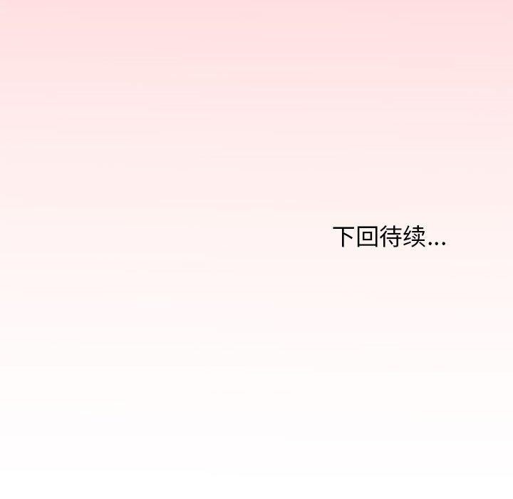 缺德邻居难相处 第8話 韩漫图片174