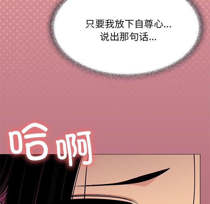 缺德邻居难相处 第8話 韩漫图片112