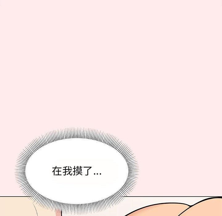 缺德邻居难相处 第8話 韩漫图片50