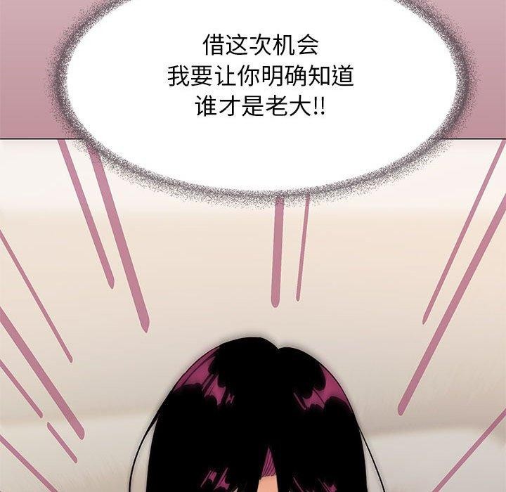 缺德邻居难相处 第8話 韩漫图片129