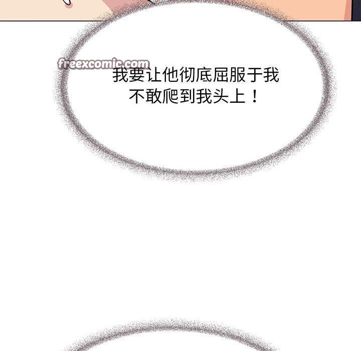 缺德邻居难相处 第8話 韩漫图片126