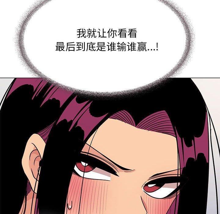 缺德邻居难相处 第8話 韩漫图片127