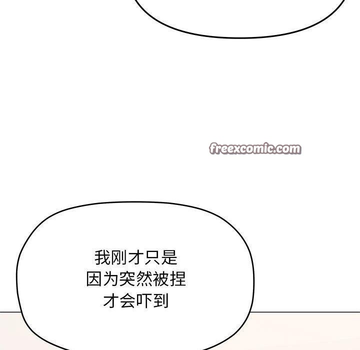 缺德邻居难相处 第8話 韩漫图片18