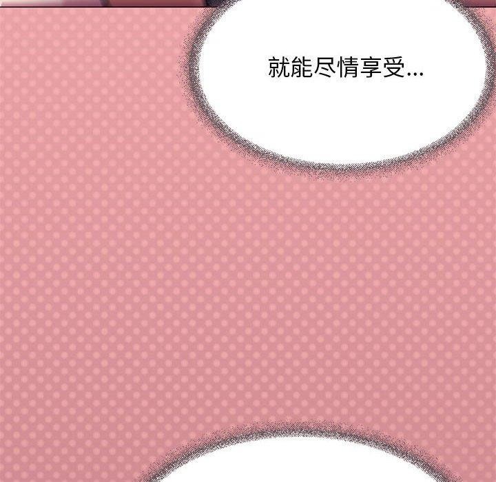 缺德邻居难相处 第8話 韩漫图片111