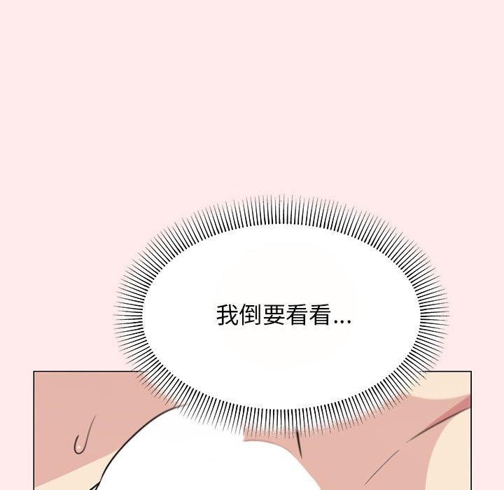 缺德邻居难相处 第8話 韩漫图片73