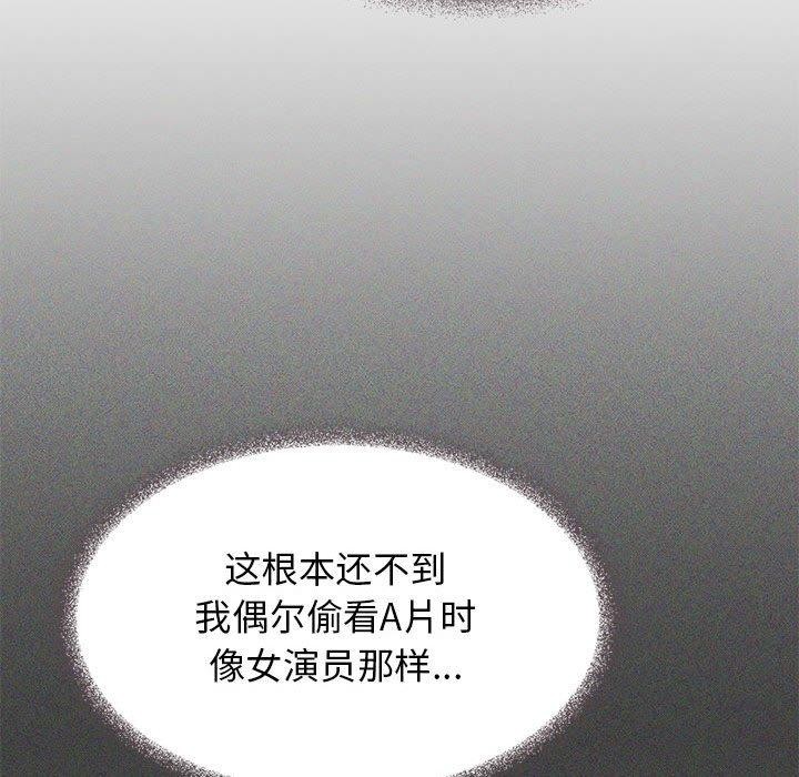 缺德邻居难相处 第8話 韩漫图片118