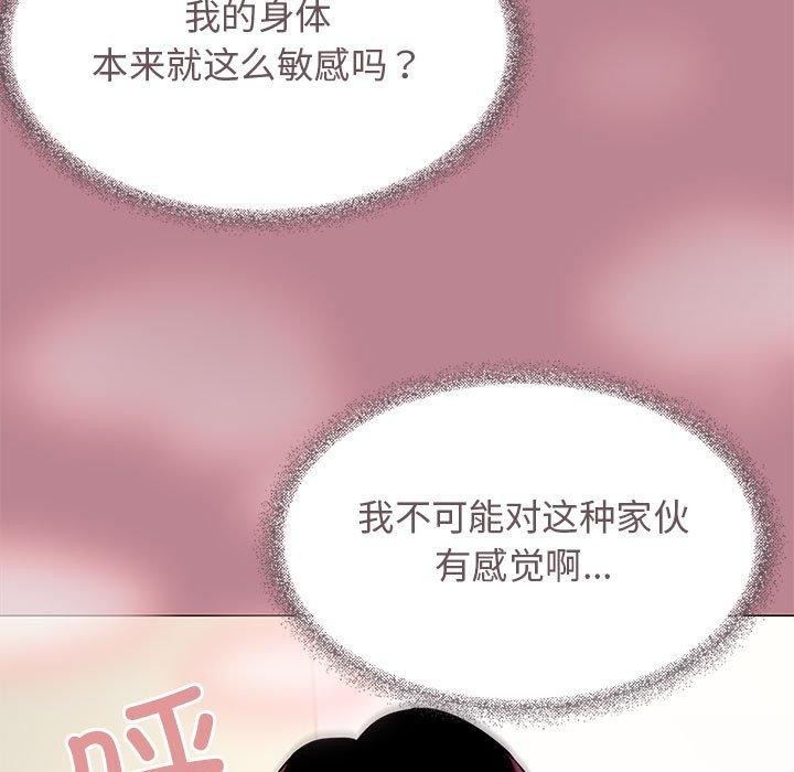 缺德邻居难相处 第8話 韩漫图片87
