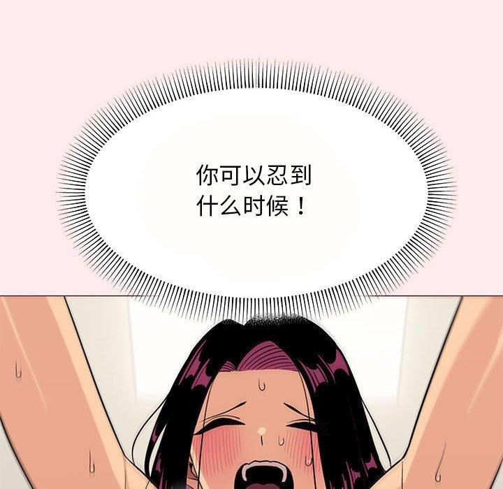 缺德邻居难相处 第8話 韩漫图片76