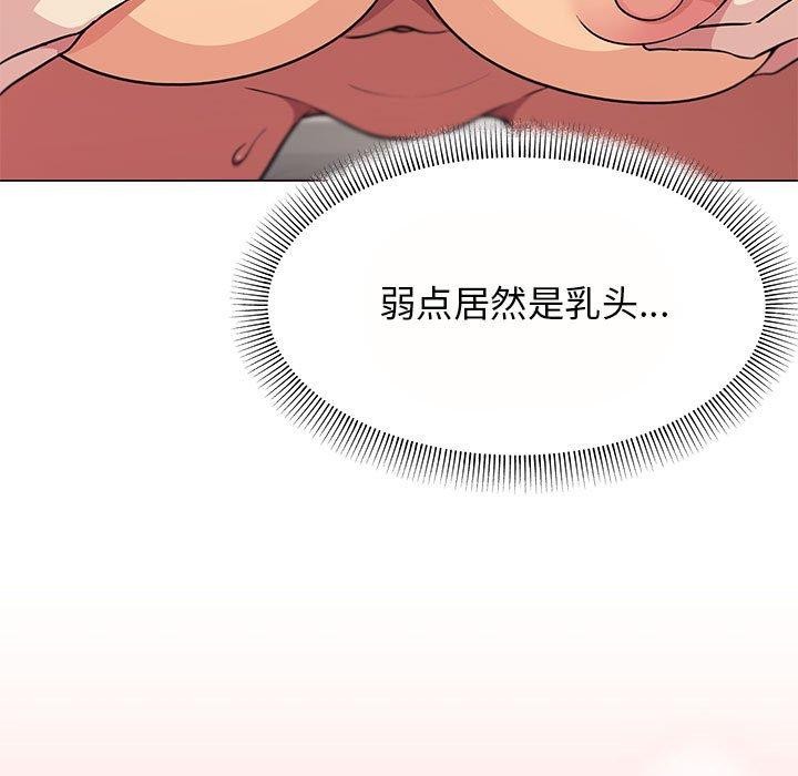 缺德邻居难相处 第8話 韩漫图片57