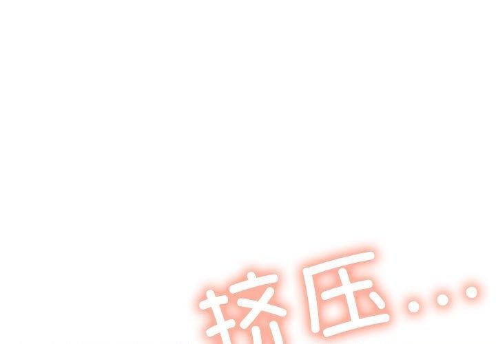 缺德邻居难相处 第8話 韩漫图片1