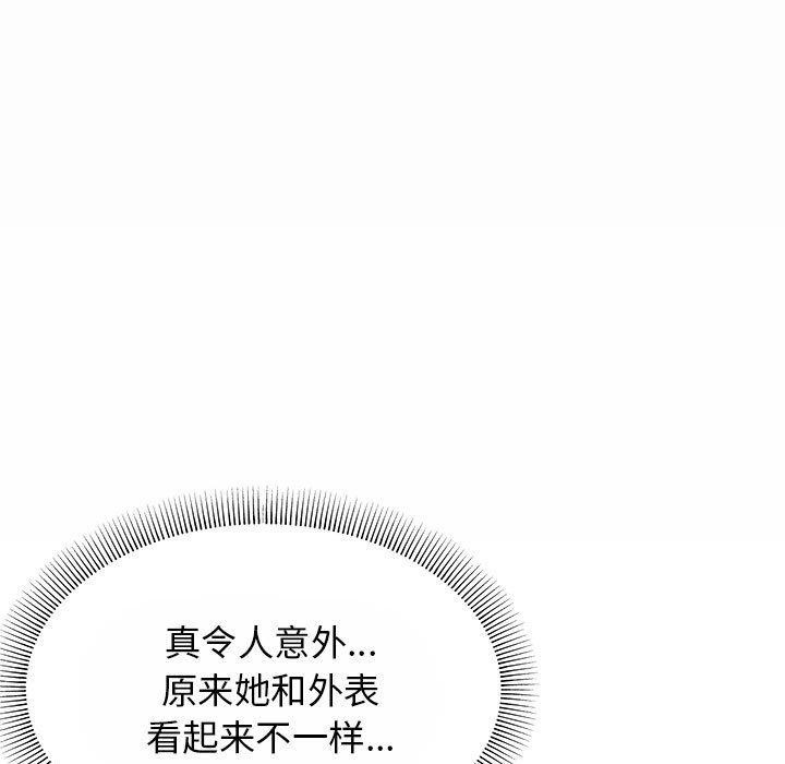 缺德邻居难相处 第8話 韩漫图片55
