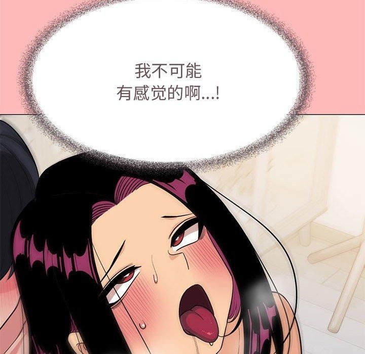 缺德邻居难相处 第8話 韩漫图片96