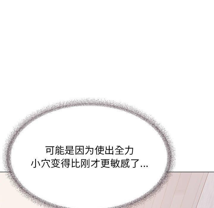 缺德邻居难相处 第8話 韩漫图片135