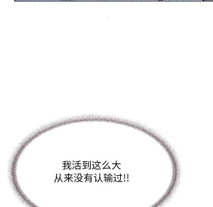 缺德邻居难相处 第8話 韩漫图片115