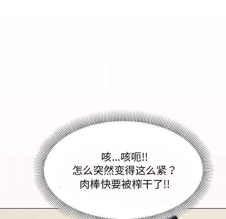 缺德邻居难相处 第8話 韩漫图片142