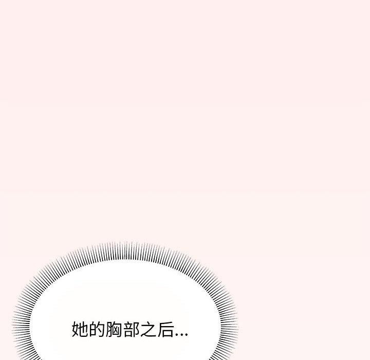 缺德邻居难相处 第8話 韩漫图片52