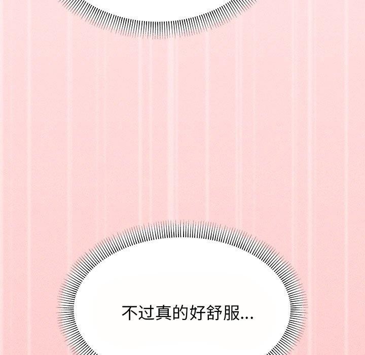 缺德邻居难相处 第8話 韩漫图片145