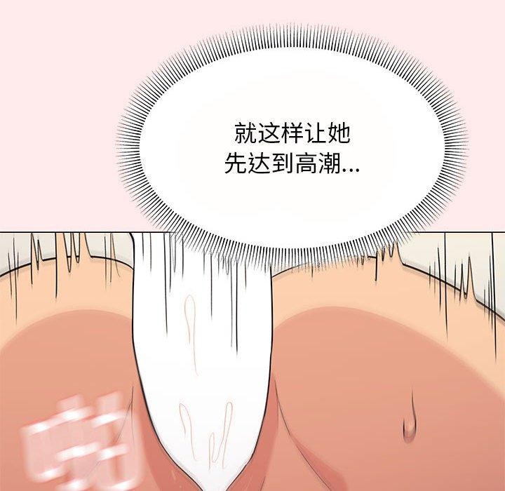 缺德邻居难相处 第8話 韩漫图片68
