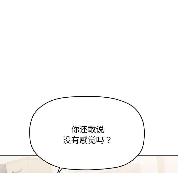 缺德邻居难相处 第8話 韩漫图片10