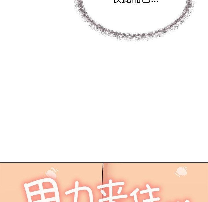 缺德邻居难相处 第8話 韩漫图片140