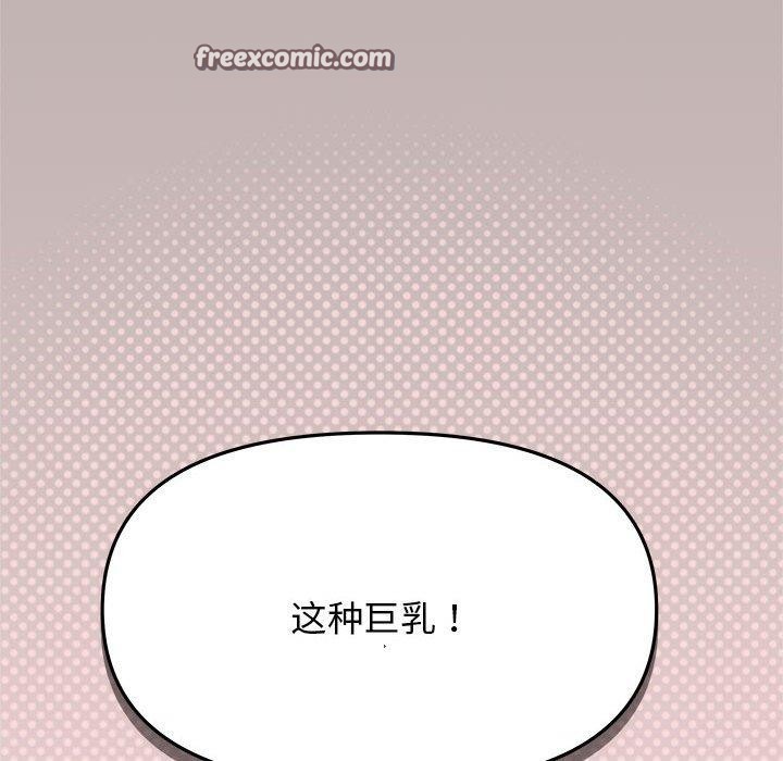 缺德邻居难相处 第8話 韩漫图片36