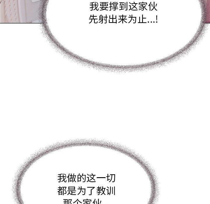 缺德邻居难相处 第8話 韩漫图片138