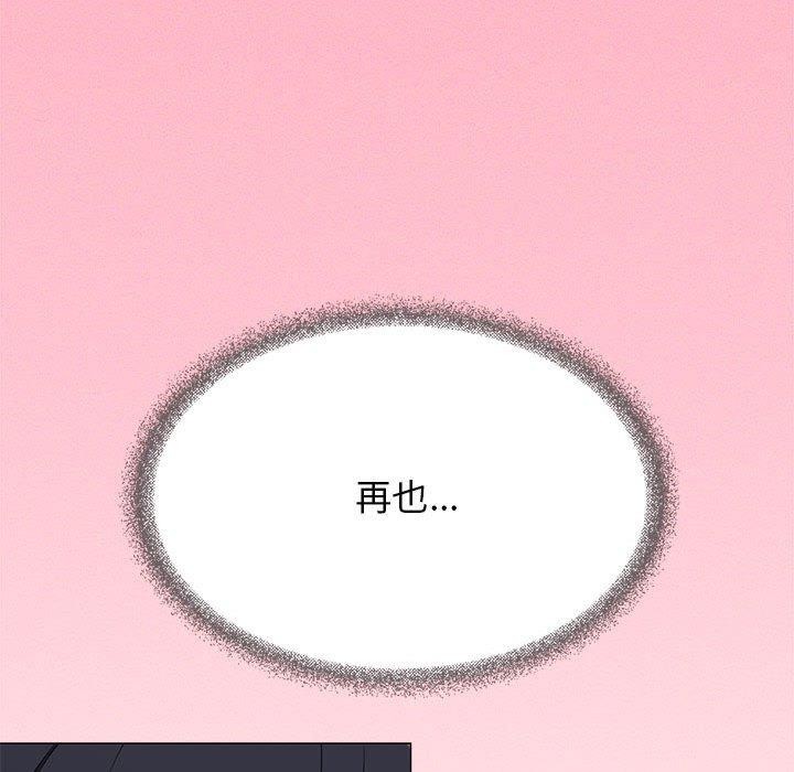 缺德邻居难相处 第8話 韩漫图片161